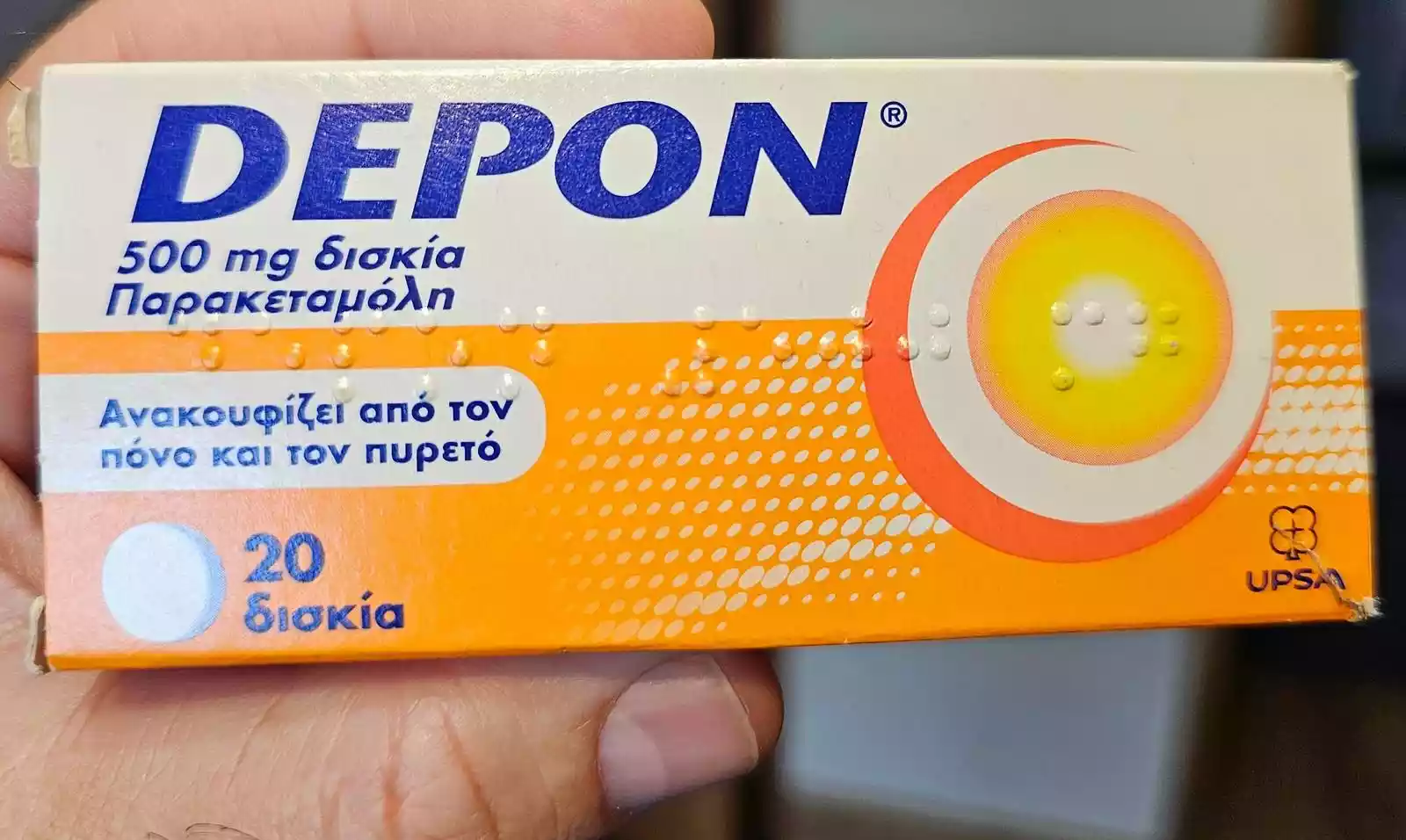 Η φράση Depon για ουρολοίμωξη αναδεικνύει την συχνή χρήση της παρακεταμόλης