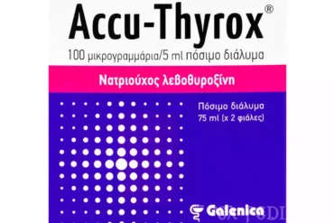 Πόσιμο διάλυμα ACCU-THYROX σε φιαλίδια των 75ml με ειδικό δοσομετρητή για ακριβή χορήγηση