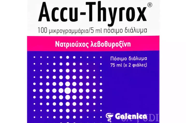 πόσιμο διάλυμα accu-thyrox σε φιαλίδια των 75ml με ειδικό δοσομετρητή για ακριβή χορήγηση