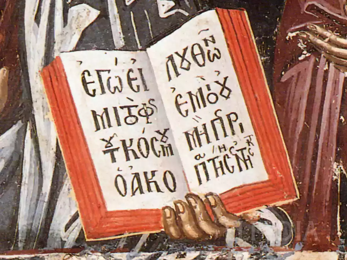 Die Hervorragende Kalligrafische Darstellung Des Textes Im Offenen Evangelium, Das Christus In Der Fürbitte Von Theofanis Hält.